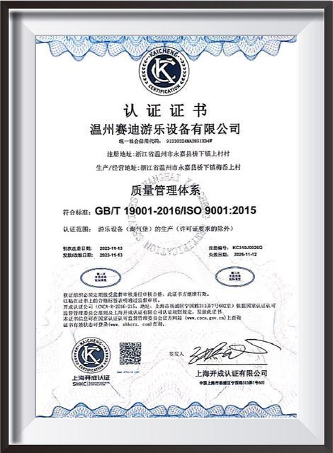 Our Certifications (9)