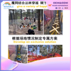 High Quality Custom Children's Indoor Soft Play Equipment Hand-woven Mountaineering Rainbow Net Play Equipment Wholesale