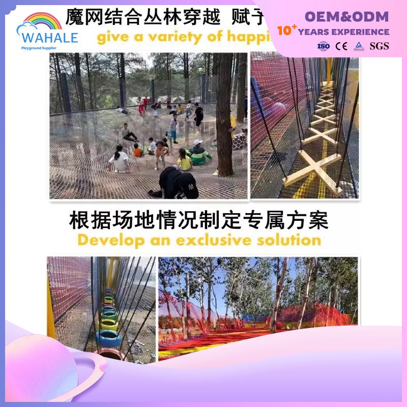 High Quality Custom Children's Indoor Soft Play Equipment Hand-woven Mountaineering Rainbow Net Play Equipment Wholesale