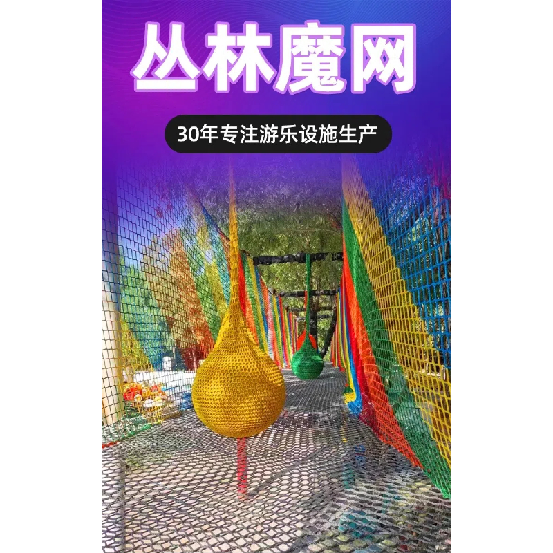 Rainbow climbing channel